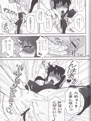 (C102) [Graf Zeppelin (Ta152)] MIX × FAMILY (SPY×FAMILY)_10