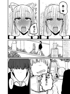 (C105) [サークルチェリー・ボーイ (えらい)] 発情猫の呪いにかかってしまった生意気でウルフな妹_21