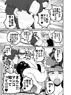 (C105) [サークルチェリー・ボーイ (えらい)] 発情猫の呪いにかかってしまった生意気でウルフな妹_14