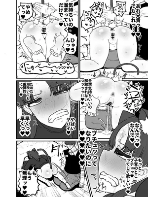 (C105) [サークルチェリー・ボーイ (えらい)] 発情猫の呪いにかかってしまった生意気でウルフな妹_33