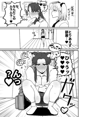 (C105) [サークルチェリー・ボーイ (えらい)] 発情猫の呪いにかかってしまった生意気でウルフな妹_08