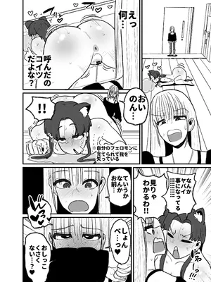 (C105) [サークルチェリー・ボーイ (えらい)] 発情猫の呪いにかかってしまった生意気でウルフな妹_13