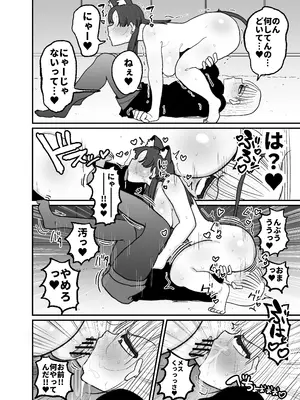 (C105) [サークルチェリー・ボーイ (えらい)] 発情猫の呪いにかかってしまった生意気でウルフな妹_19