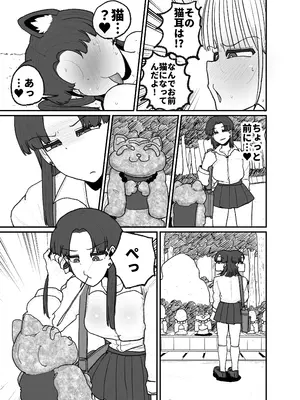 (C105) [サークルチェリー・ボーイ (えらい)] 発情猫の呪いにかかってしまった生意気でウルフな妹_16