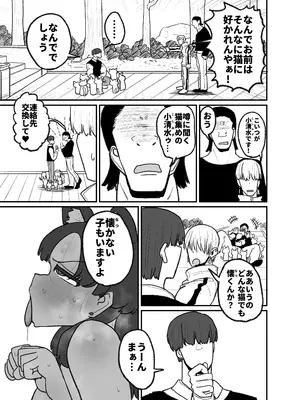 (C105) [サークルチェリー・ボーイ (えらい)] 発情猫の呪いにかかってしまった生意気でウルフな妹_22