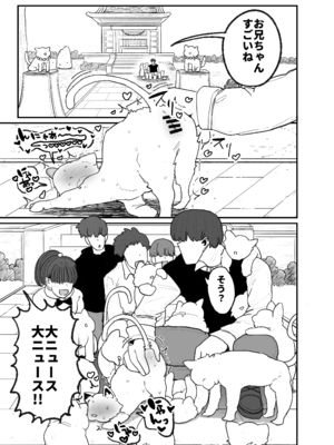 (C105) [サークルチェリー・ボーイ (えらい)] 発情猫の呪いにかかってしまった生意気でウルフな妹_04