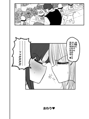 (C105) [サークルチェリー・ボーイ (えらい)] 発情猫の呪いにかかってしまった生意気でウルフな妹_37