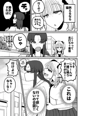 (C105) [サークルチェリー・ボーイ (えらい)] 発情猫の呪いにかかってしまった生意気でウルフな妹_06