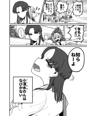 (C105) [サークルチェリー・ボーイ (えらい)] 発情猫の呪いにかかってしまった生意気でウルフな妹_05