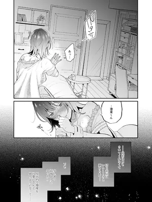 [禁断りんご (大虹蓮水 ぐりだそうむ)] メンヘラ義弟の夢遊病えっち【夜○い大作戦!】コミカライズ版_55