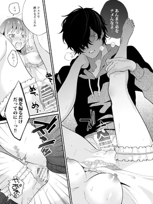 [禁断りんご (大虹蓮水 ぐりだそうむ)] メンヘラ義弟の夢遊病えっち【夜○い大作戦!】コミカライズ版_68