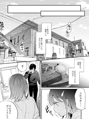 [禁断りんご (大虹蓮水 ぐりだそうむ)] メンヘラ義弟の夢遊病えっち【夜○い大作戦!】コミカライズ版_34