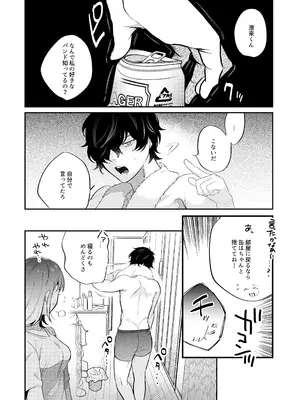 [禁断りんご (大虹蓮水 ぐりだそうむ)] メンヘラ義弟の夢遊病えっち【夜○い大作戦!】コミカライズ版_07