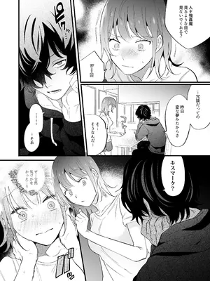 [禁断りんご (大虹蓮水 ぐりだそうむ)] メンヘラ義弟の夢遊病えっち【夜○い大作戦!】コミカライズ版_35