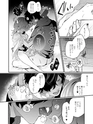 [禁断りんご (大虹蓮水 ぐりだそうむ)] メンヘラ義弟の夢遊病えっち【夜○い大作戦!】コミカライズ版_49