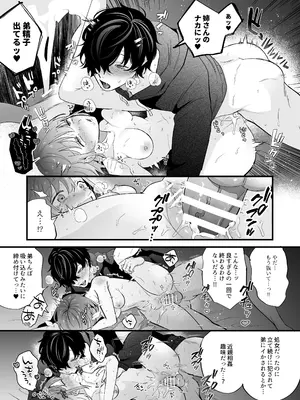 [禁断りんご (大虹蓮水 ぐりだそうむ)] メンヘラ義弟の夢遊病えっち【夜○い大作戦!】コミカライズ版_29