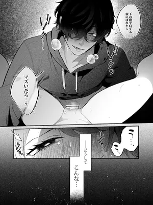 [禁断りんご (大虹蓮水 ぐりだそうむ)] メンヘラ義弟の夢遊病えっち【夜○い大作戦!】コミカライズ版_03