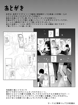 [禁断りんご (大虹蓮水 ぐりだそうむ)] メンヘラ義弟の夢遊病えっち【夜○い大作戦!】コミカライズ版_87