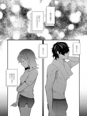 [禁断りんご (大虹蓮水 ぐりだそうむ)] メンヘラ義弟の夢遊病えっち【夜○い大作戦!】コミカライズ版_08