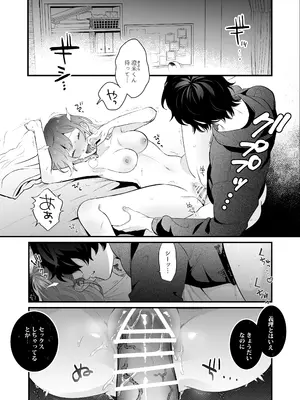 [禁断りんご (大虹蓮水 ぐりだそうむ)] メンヘラ義弟の夢遊病えっち【夜○い大作戦!】コミカライズ版_02