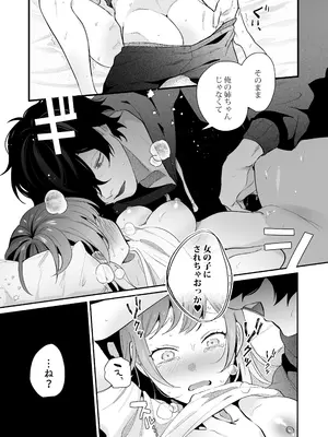 [禁断りんご (大虹蓮水 ぐりだそうむ)] メンヘラ義弟の夢遊病えっち【夜○い大作戦!】コミカライズ版_22