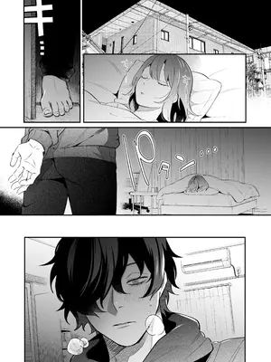 [禁断りんご (大虹蓮水 ぐりだそうむ)] メンヘラ義弟の夢遊病えっち【夜○い大作戦!】コミカライズ版_09