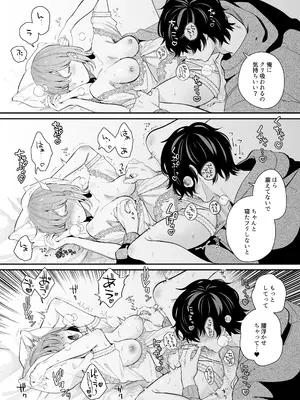 [禁断りんご (大虹蓮水 ぐりだそうむ)] メンヘラ義弟の夢遊病えっち【夜○い大作戦!】コミカライズ版_41