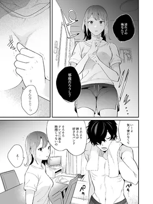 [禁断りんご (大虹蓮水 ぐりだそうむ)] メンヘラ義弟の夢遊病えっち【夜○い大作戦!】コミカライズ版_06