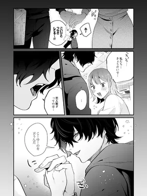 [禁断りんご (大虹蓮水 ぐりだそうむ)] メンヘラ義弟の夢遊病えっち【夜○い大作戦!】コミカライズ版_58