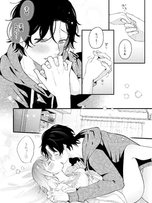 [禁断りんご (大虹蓮水 ぐりだそうむ)] メンヘラ義弟の夢遊病えっち【夜○い大作戦!】コミカライズ版_85