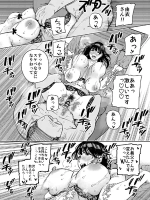 [黄金紳士倶楽部 (かにぐるま)] 義父に抱かれる妻 由衣編3 (オリジナル)_55