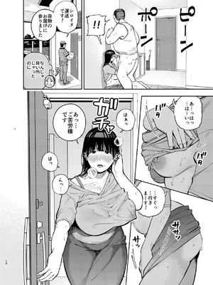 [黄金紳士倶楽部 (かにぐるま)] 義父に抱かれる妻 由衣編3 (オリジナル)_17