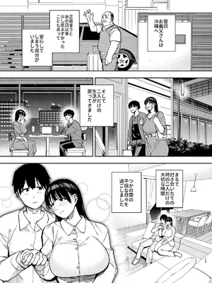 [黄金紳士倶楽部 (かにぐるま)] 義父に抱かれる妻 由衣編3 (オリジナル)_28