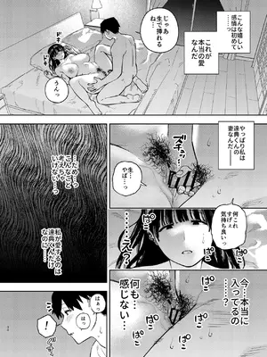 [黄金紳士倶楽部 (かにぐるま)] 義父に抱かれる妻 由衣編3 (オリジナル)_33