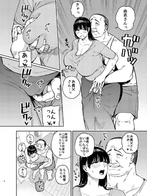 [黄金紳士倶楽部 (かにぐるま)] 義父に抱かれる妻 由衣編3 (オリジナル)_07