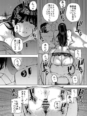 [黄金紳士倶楽部 (かにぐるま)] 義父に抱かれる妻 由衣編3 (オリジナル)_69