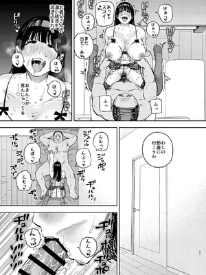 [黄金紳士倶楽部 (かにぐるま)] 義父に抱かれる妻 由衣編3 (オリジナル)_50