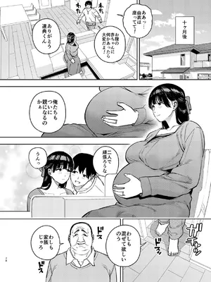 [黄金紳士倶楽部 (かにぐるま)] 義父に抱かれる妻 由衣編3 (オリジナル)_77