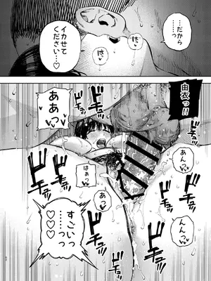 [黄金紳士倶楽部 (かにぐるま)] 義父に抱かれる妻 由衣編3 (オリジナル)_61