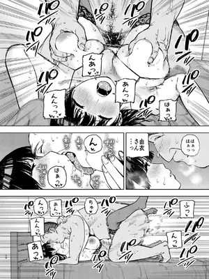 [黄金紳士倶楽部 (かにぐるま)] 義父に抱かれる妻 由衣編3 (オリジナル)_57