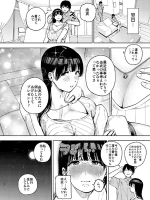 [黄金紳士倶楽部 (かにぐるま)] 義父に抱かれる妻 由衣編3 (オリジナル)_25