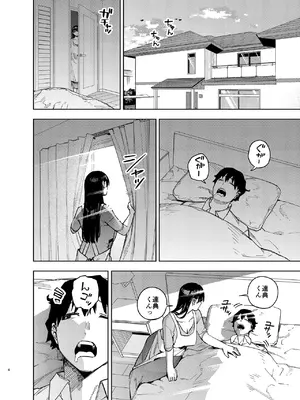 [黄金紳士倶楽部 (かにぐるま)] 義父に抱かれる妻 由衣編3 (オリジナル)_03