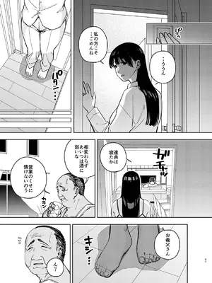 [黄金紳士倶楽部 (かにぐるま)] 義父に抱かれる妻 由衣編3 (オリジナル)_40