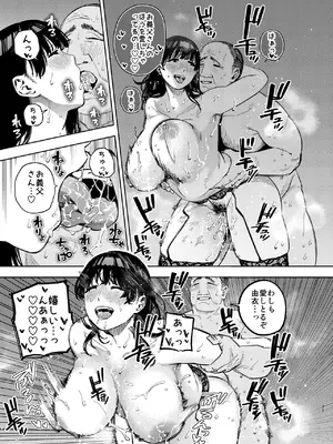 [黄金紳士倶楽部 (かにぐるま)] 義父に抱かれる妻 由衣編3 (オリジナル)_70