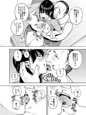 [黄金紳士倶楽部 (かにぐるま)] 義父に抱かれる妻 由衣編3 (オリジナル)_09