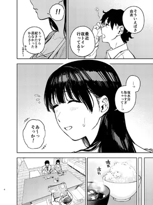 [黄金紳士倶楽部 (かにぐるま)] 義父に抱かれる妻 由衣編3 (オリジナル)_05