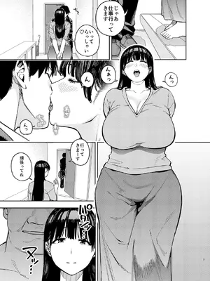 [黄金紳士倶楽部 (かにぐるま)] 義父に抱かれる妻 由衣編3 (オリジナル)_06