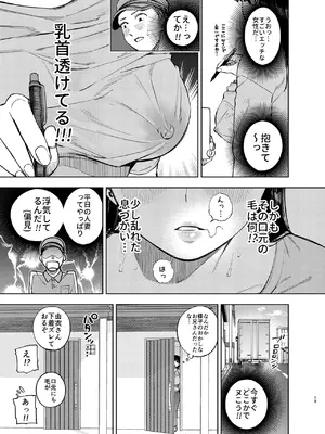 [黄金紳士倶楽部 (かにぐるま)] 義父に抱かれる妻 由衣編3 (オリジナル)_18