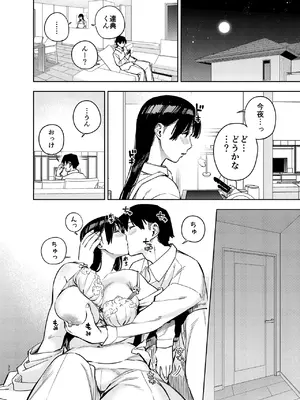 [黄金紳士倶楽部 (かにぐるま)] 義父に抱かれる妻 由衣編3 (オリジナル)_31