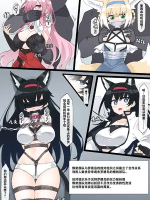 [リオレオリ] 人攫い部隊に襲撃されるスルト達 (アークナイツ) [中国翻訳]_6